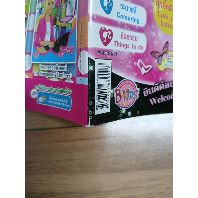 นิตยสาร Barbie ฉบับที่ 71 **รบกวนเลื่อนดูสภาพหนังสือก่อนการสั่งซื้อ**